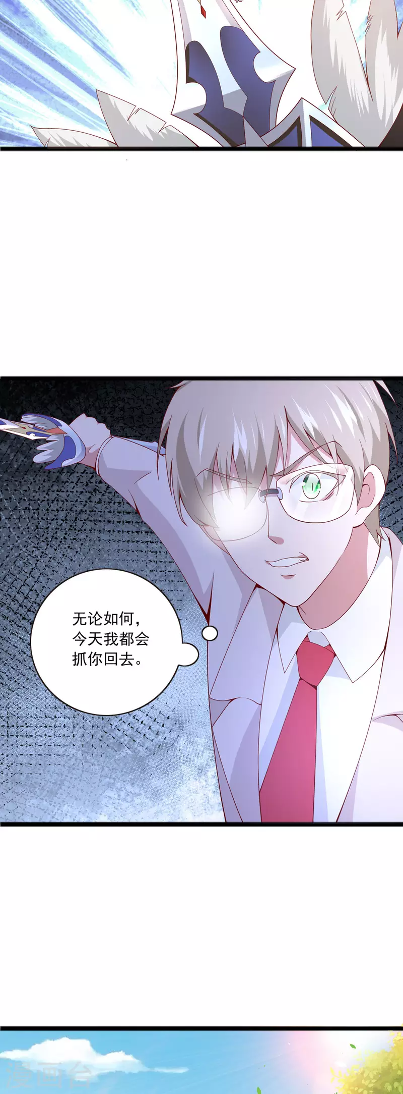 第42话 登门拜访-第43话