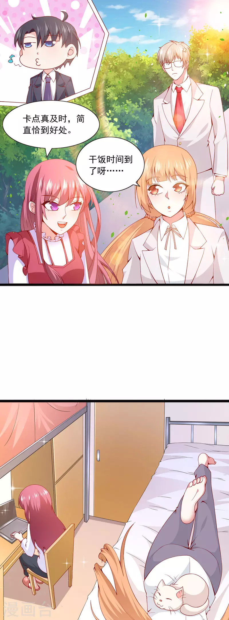 第42话 登门拜访-第43话