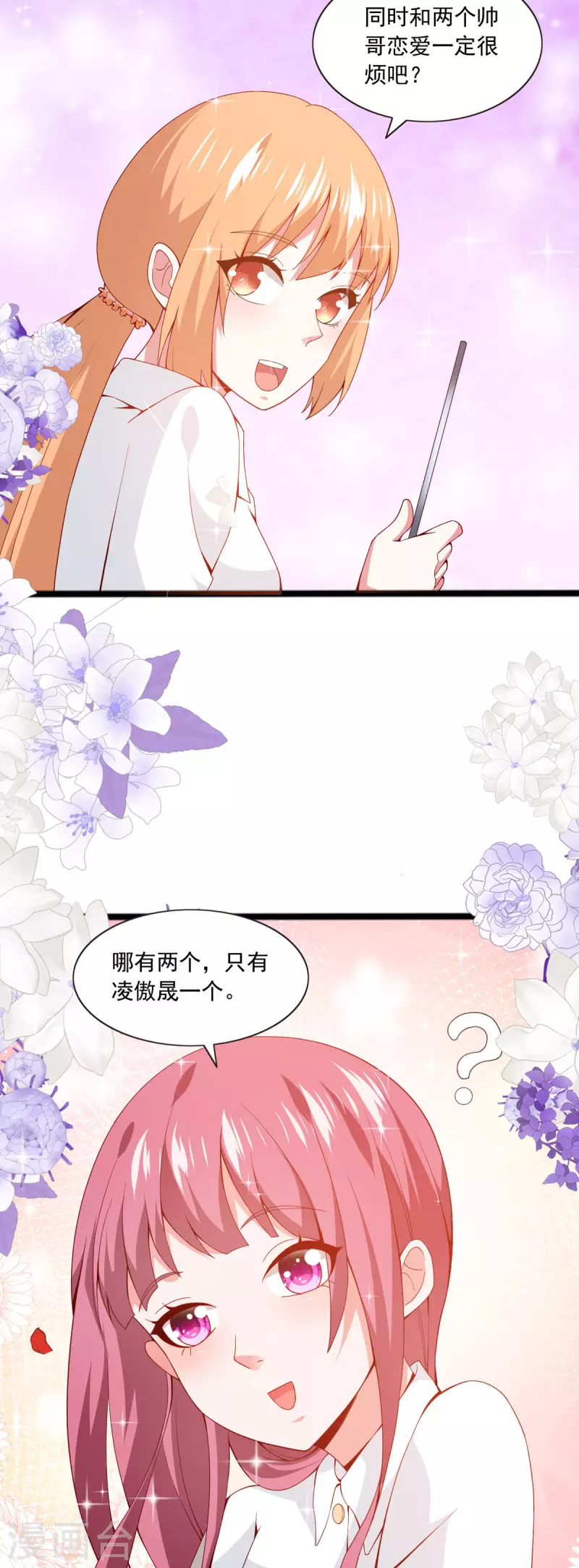 第42话 登门拜访-第43话