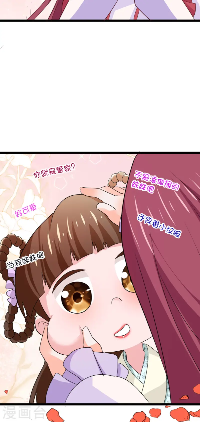 第44话 小管家妹妹-第45话