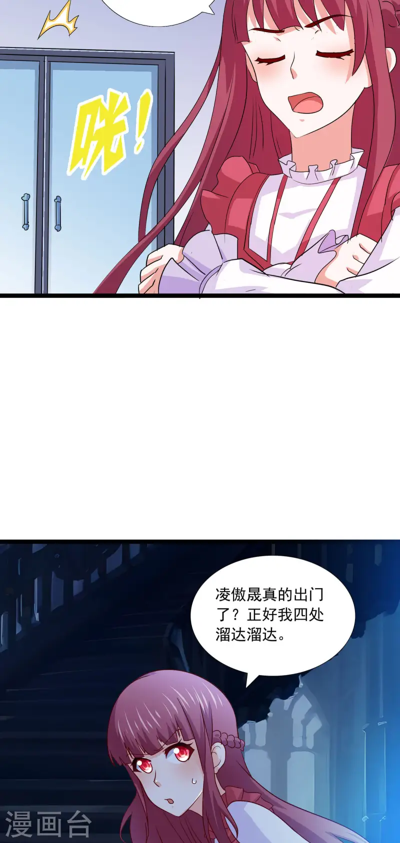 第44话 小管家妹妹-第45话