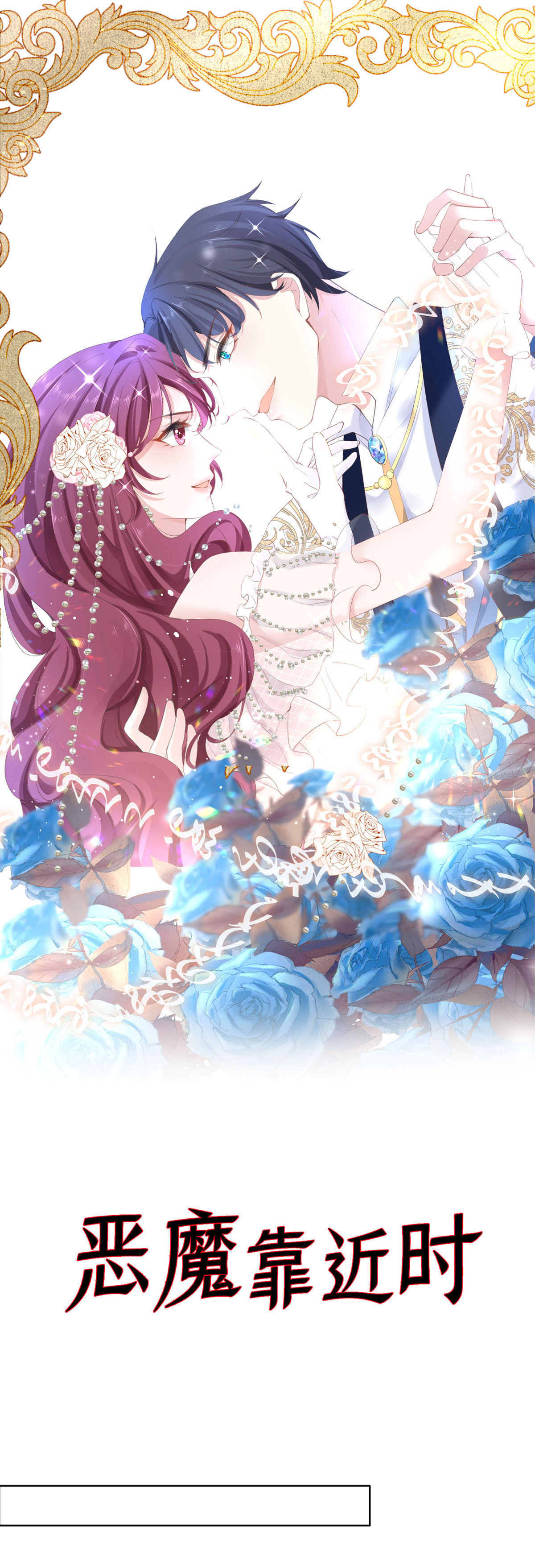 第46话 谈心-第47话