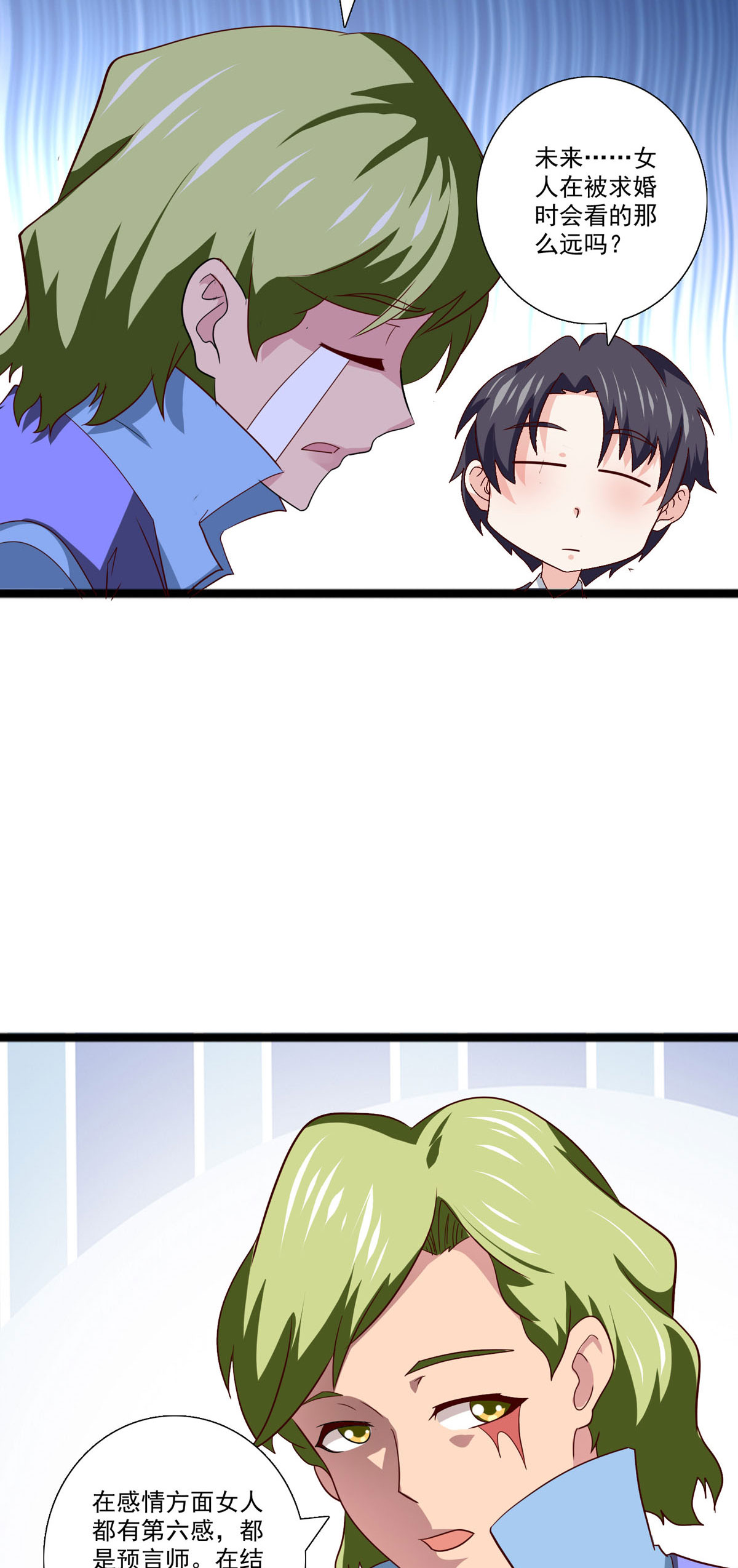 第46话 谈心-第47话