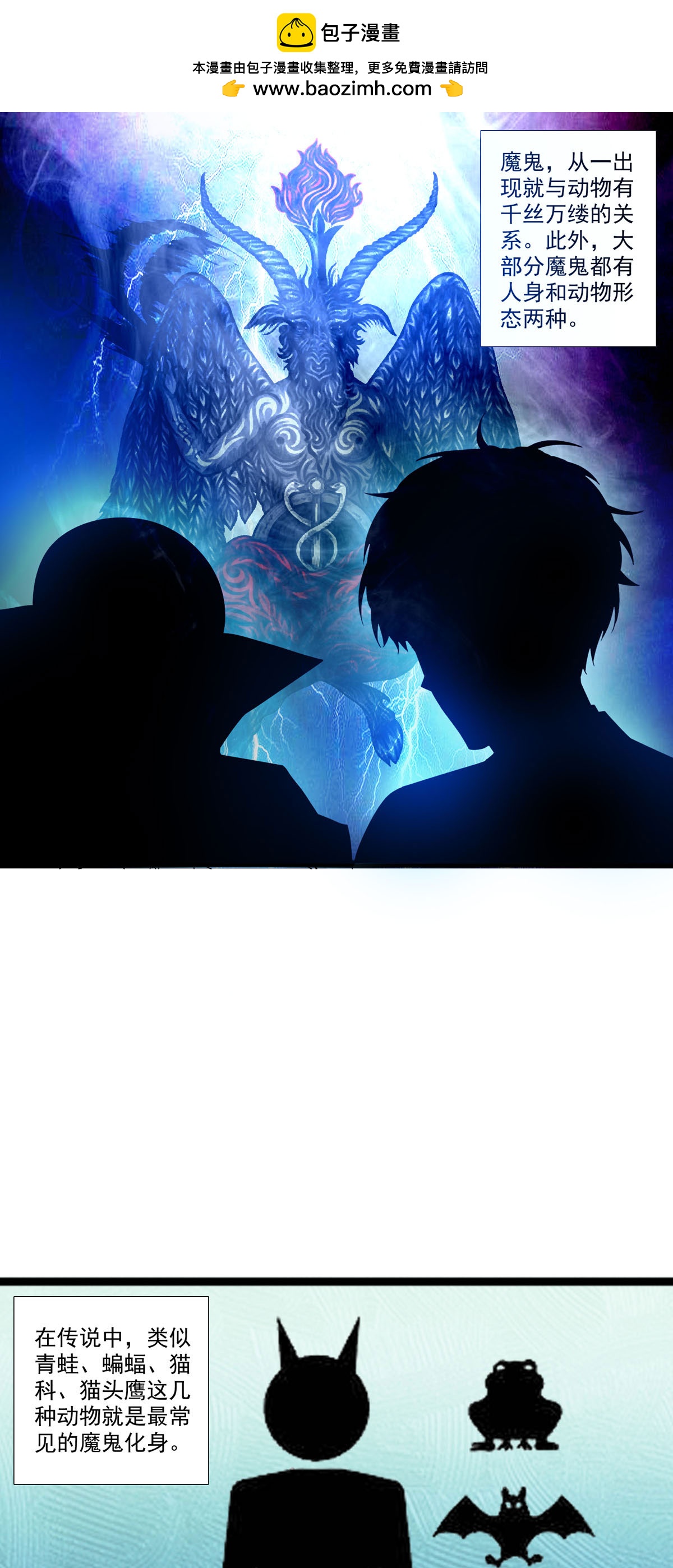 第46话 谈心-第47话