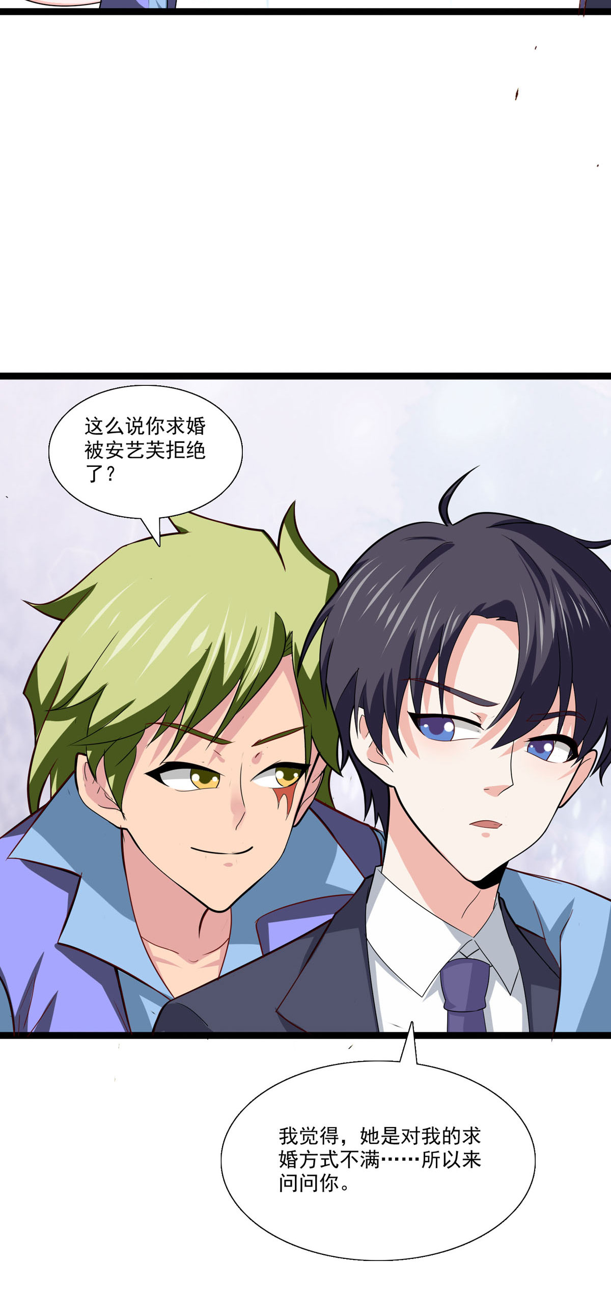 第46话 谈心-第47话