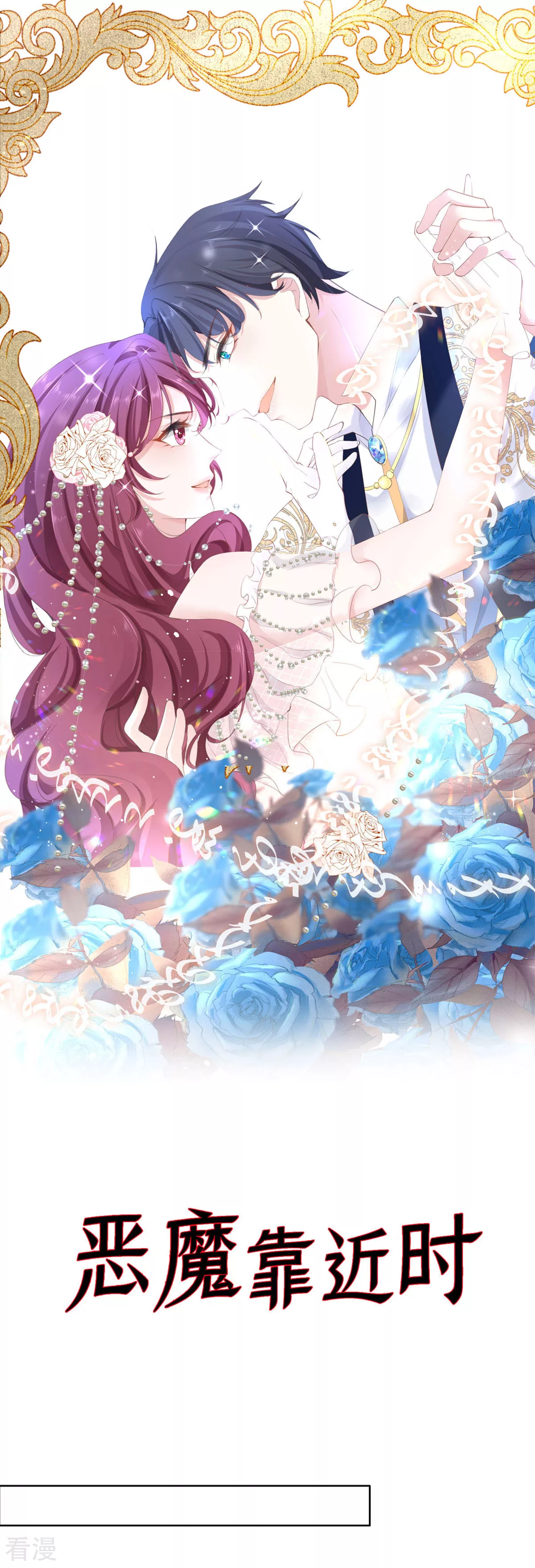 第48话 祖爷爷的阴谋-第49话