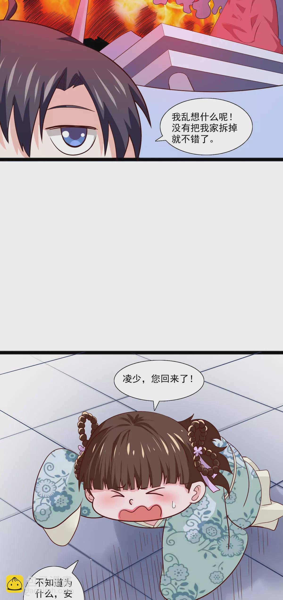 第48话 祖爷爷的阴谋-第49话