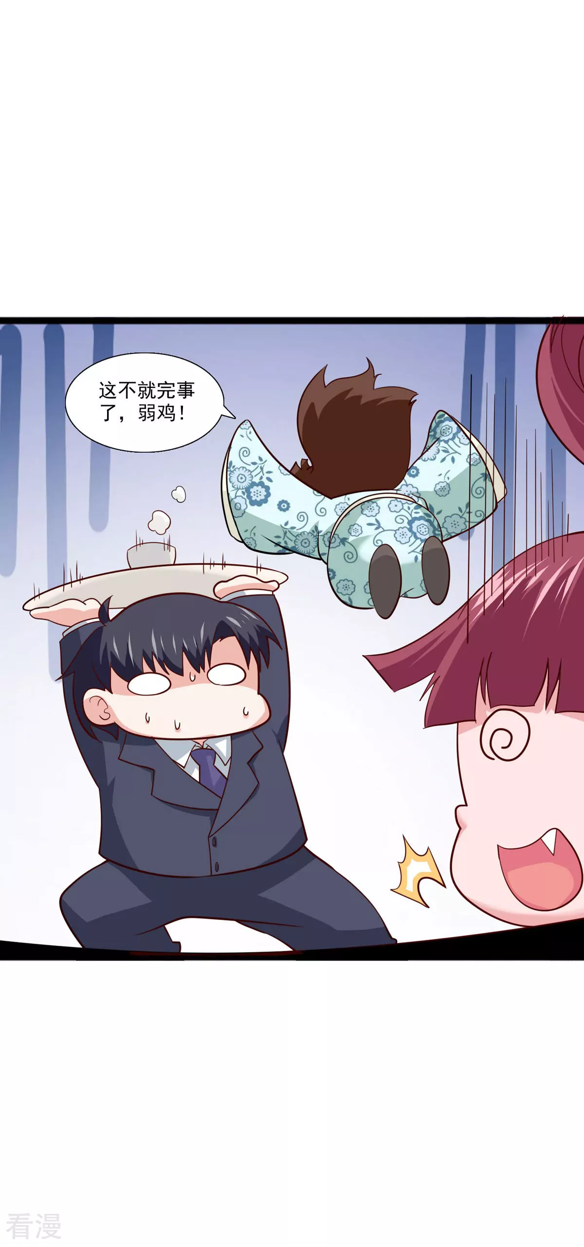 第50话 我怕误伤-第51话