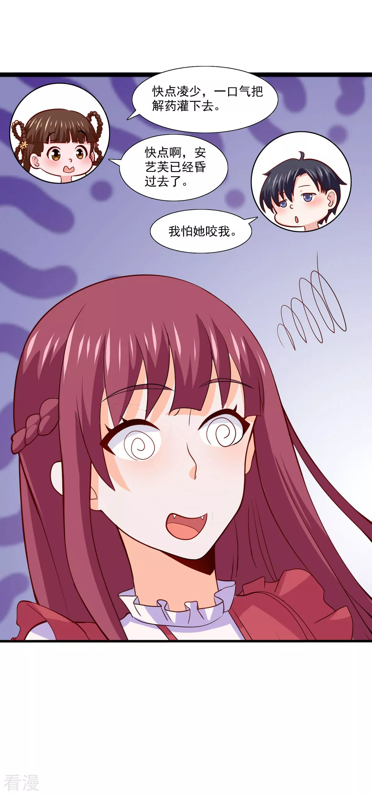 第50话 我怕误伤-第51话