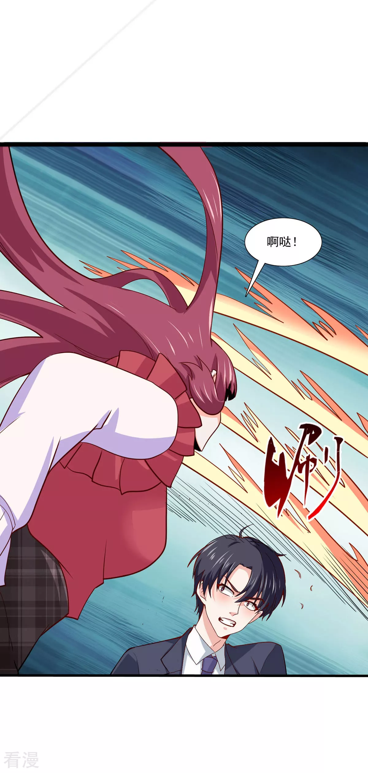 第50话 我怕误伤-第51话