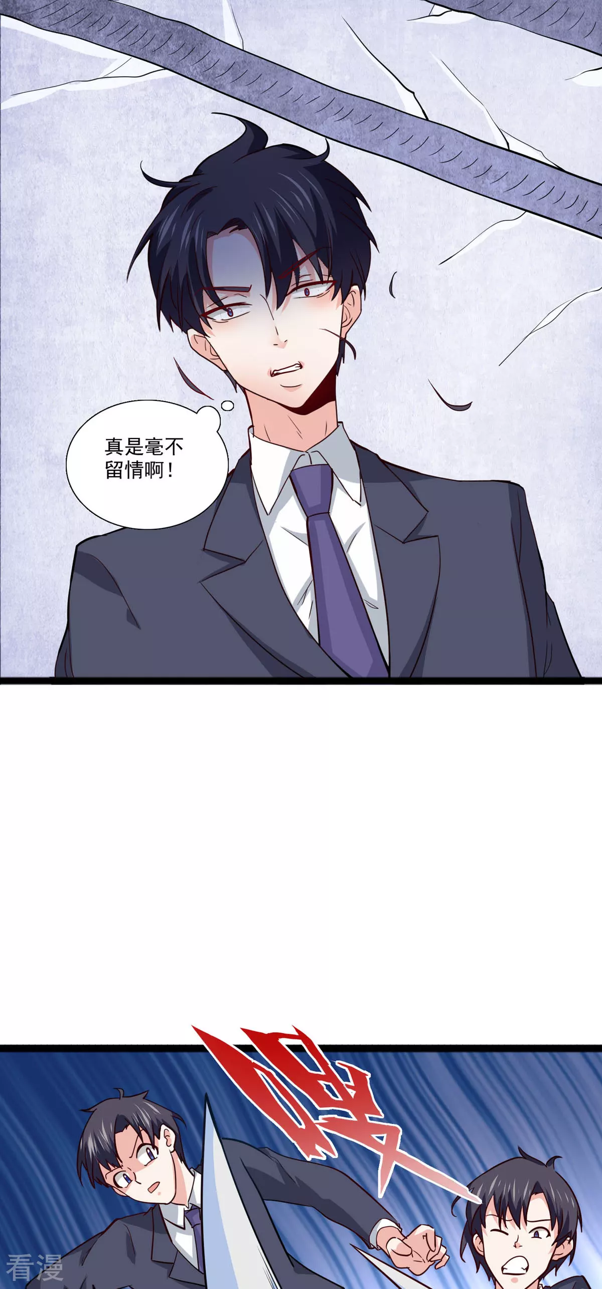 第50话 我怕误伤-第51话