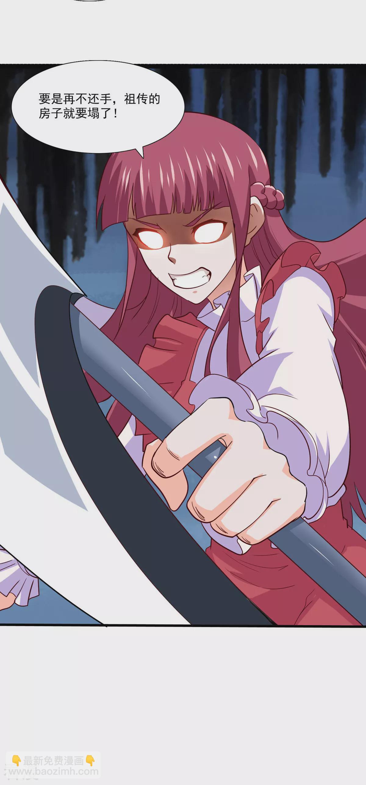 第50话 我怕误伤-第51话