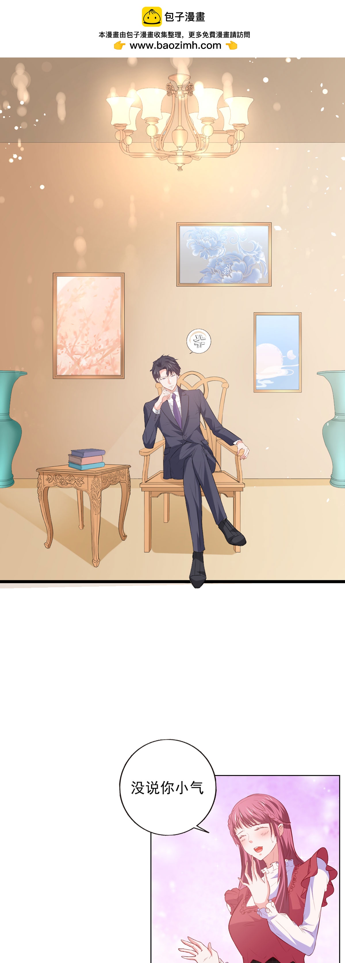 第52话 我会帮助你-第53话