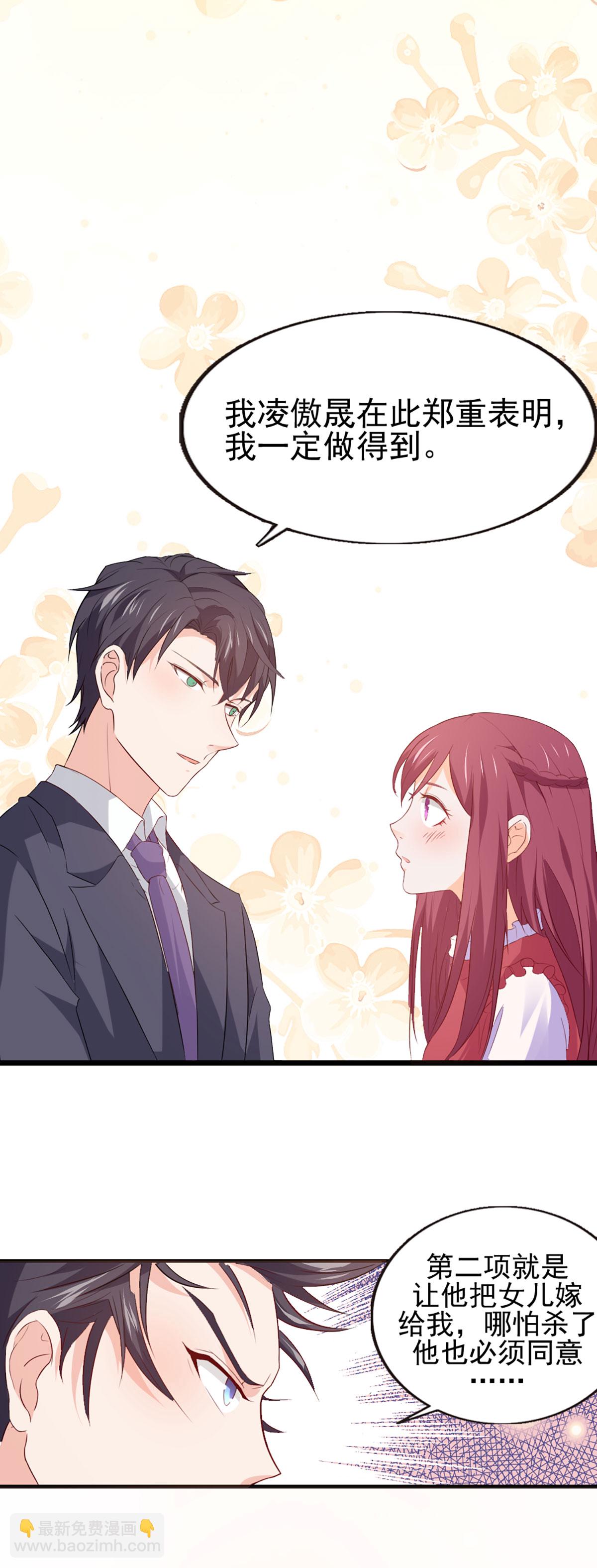 第52话 我会帮助你-第53话