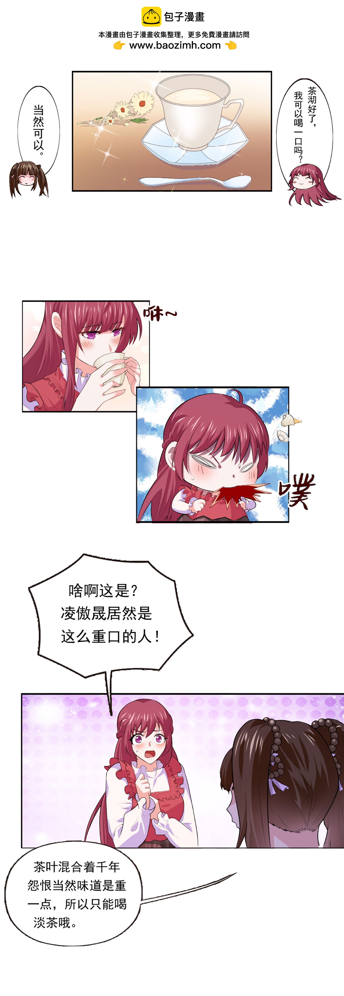 第54话 蛙蛙来了-第55话