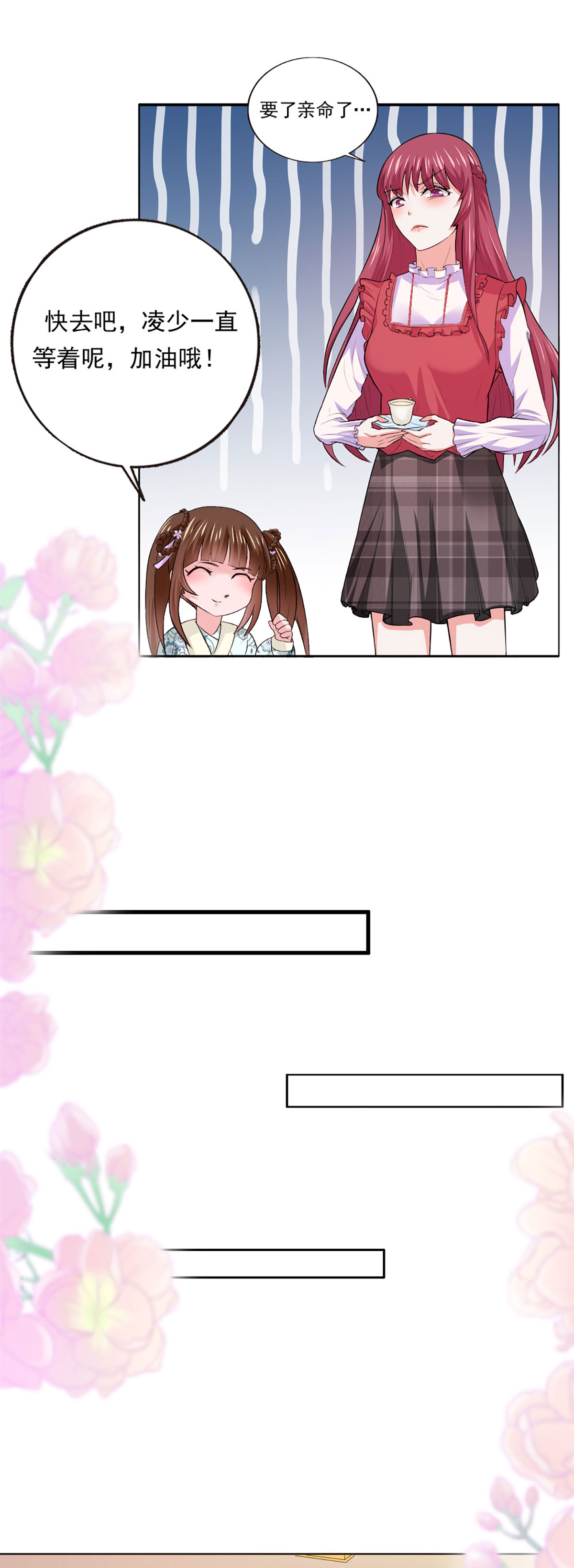 第54话 蛙蛙来了-第55话