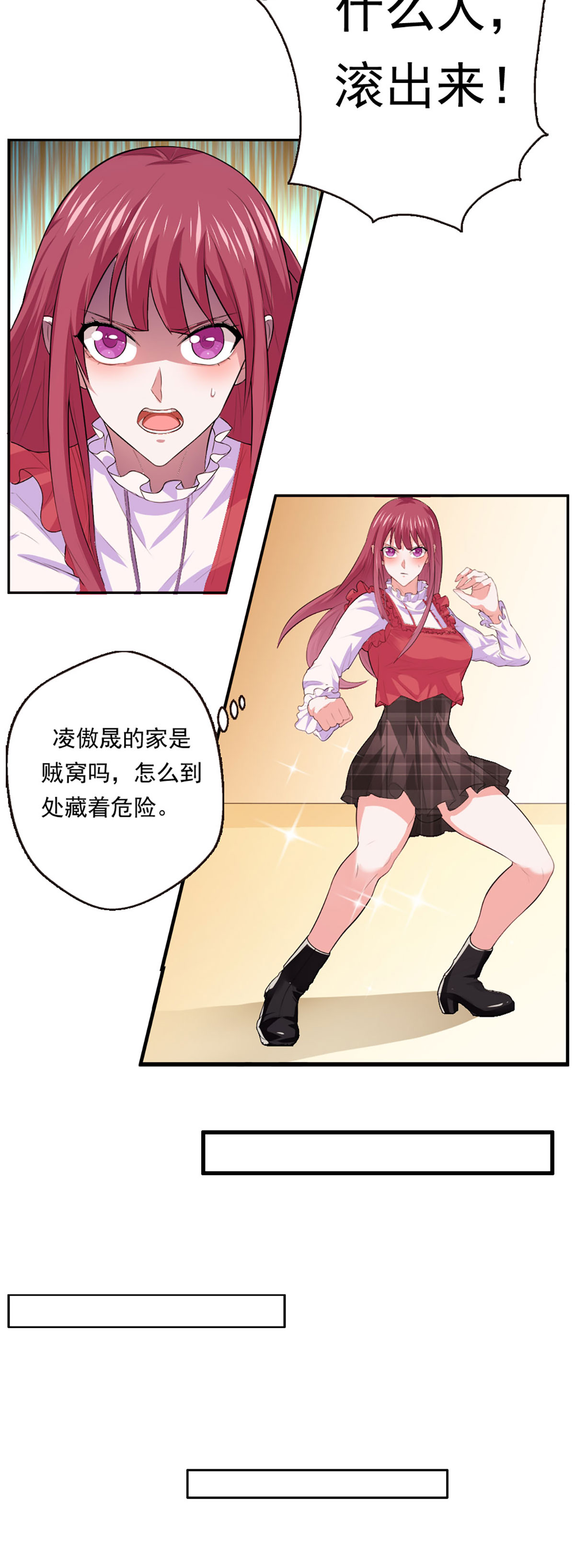 第54话 蛙蛙来了-第55话