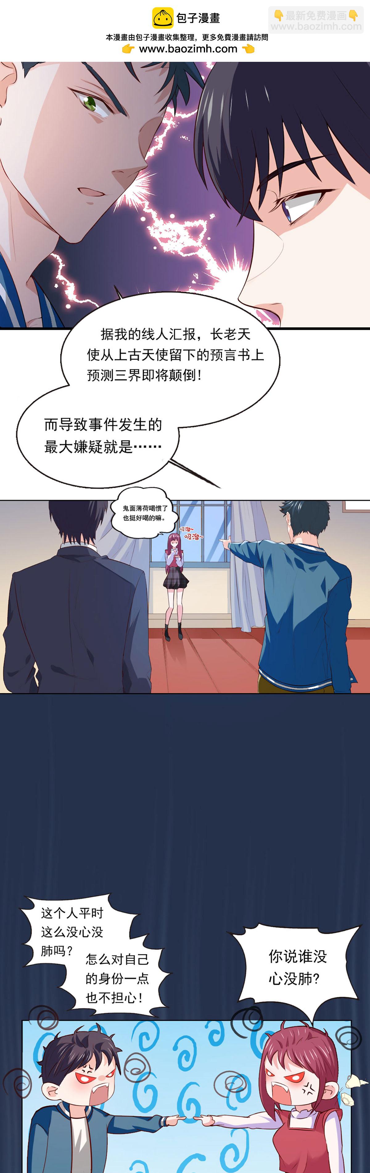 第56话 去天界吧-第57话