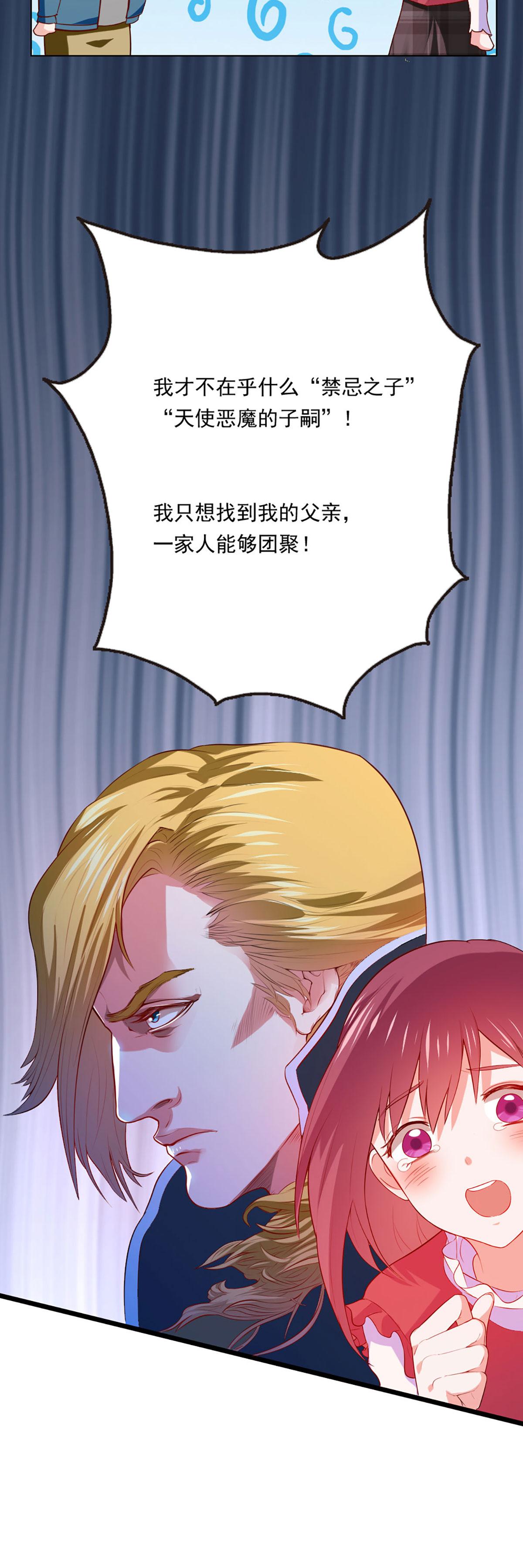 第56话 去天界吧-第57话