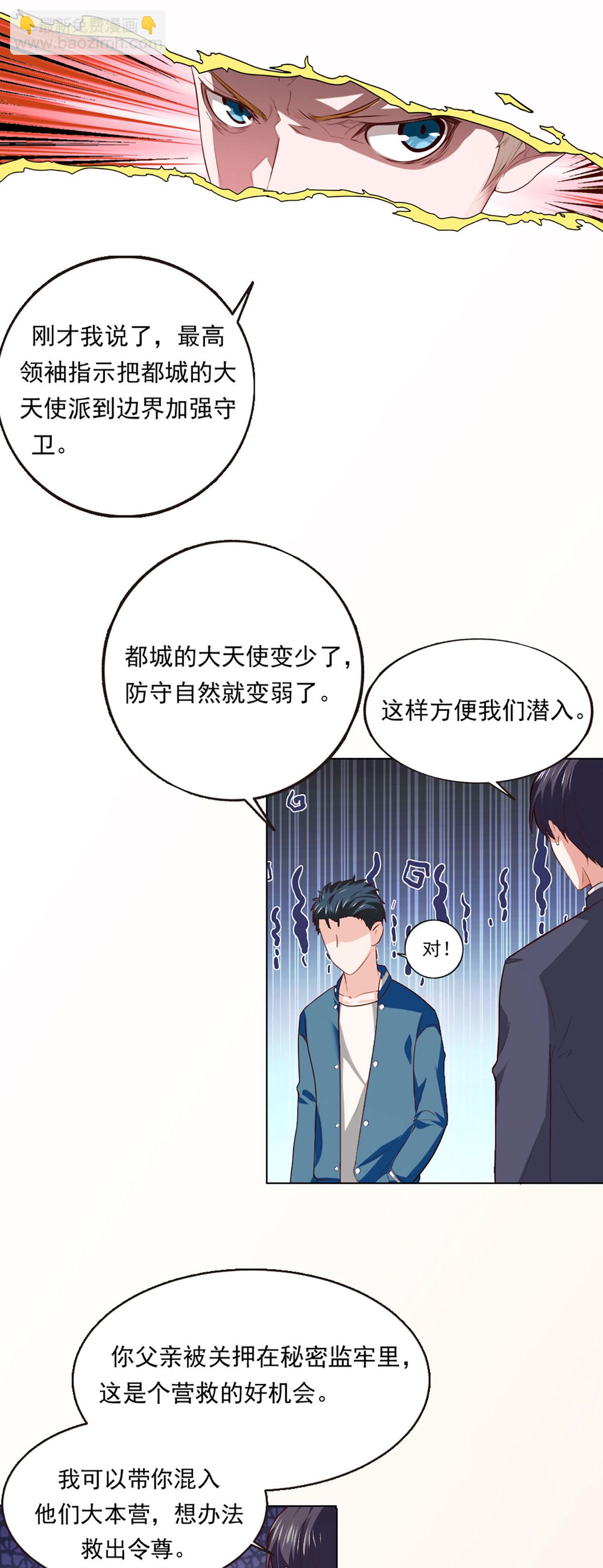 第56话 去天界吧-第57话