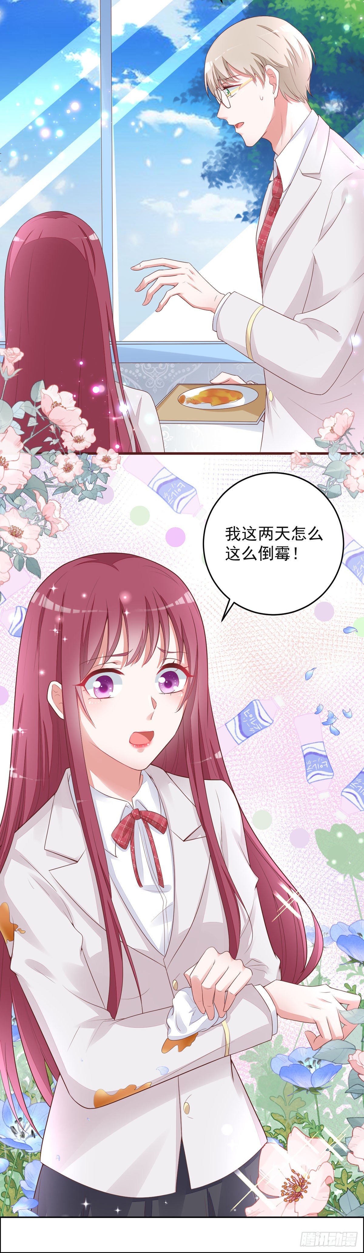 第4话 校草-第7话