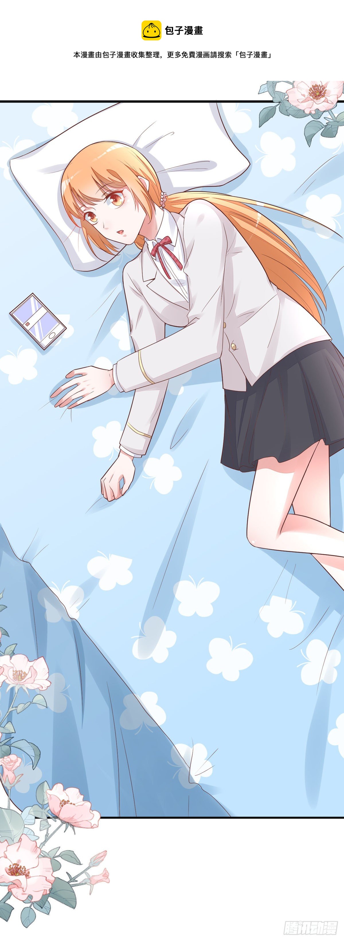 第4话 校草-第7话