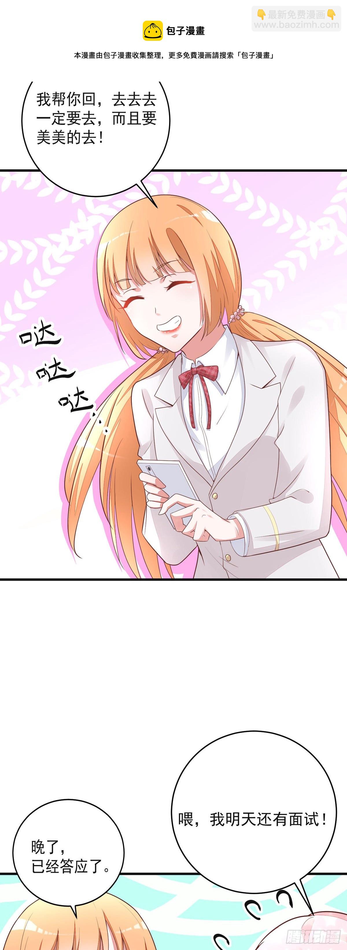 第4话 校草-第7话