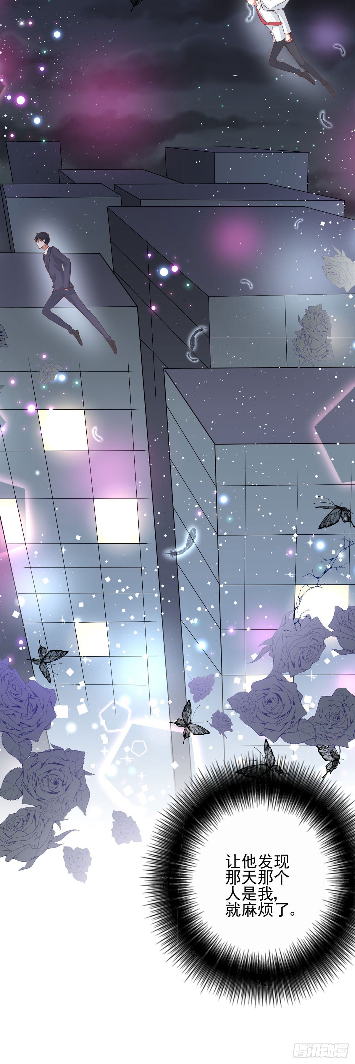 第6话 不能被发现-第9话