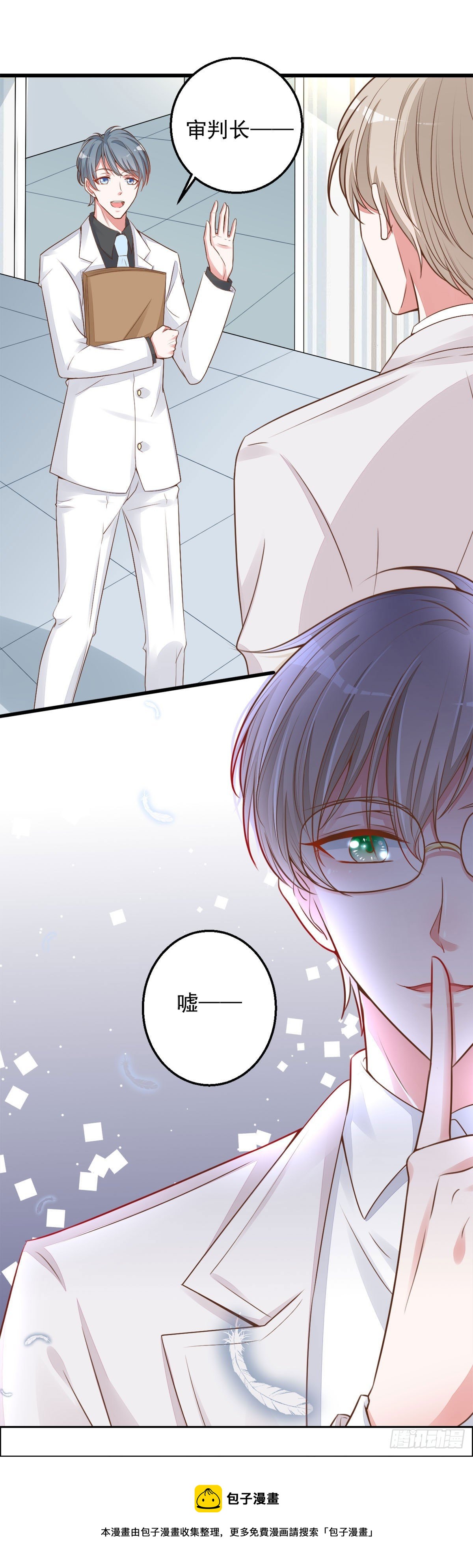 第6话 不能被发现-第9话