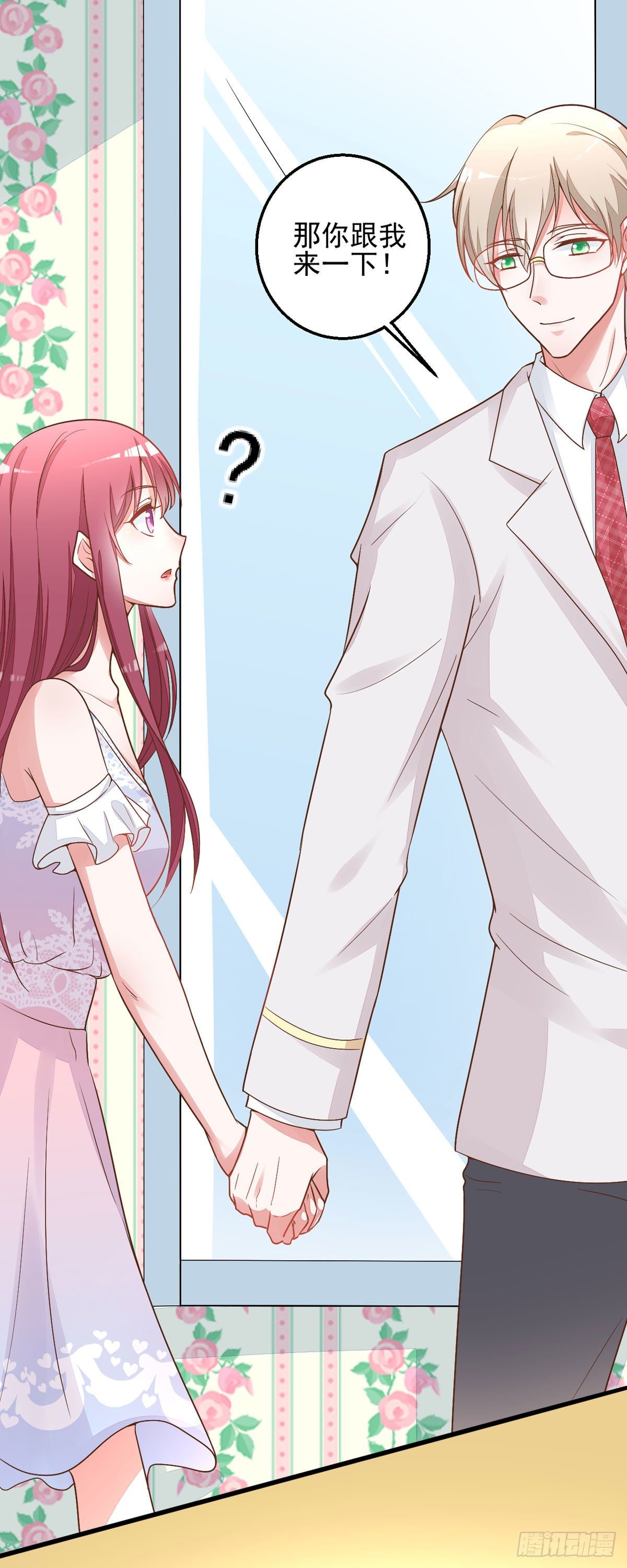 第6话 不能被发现-第9话