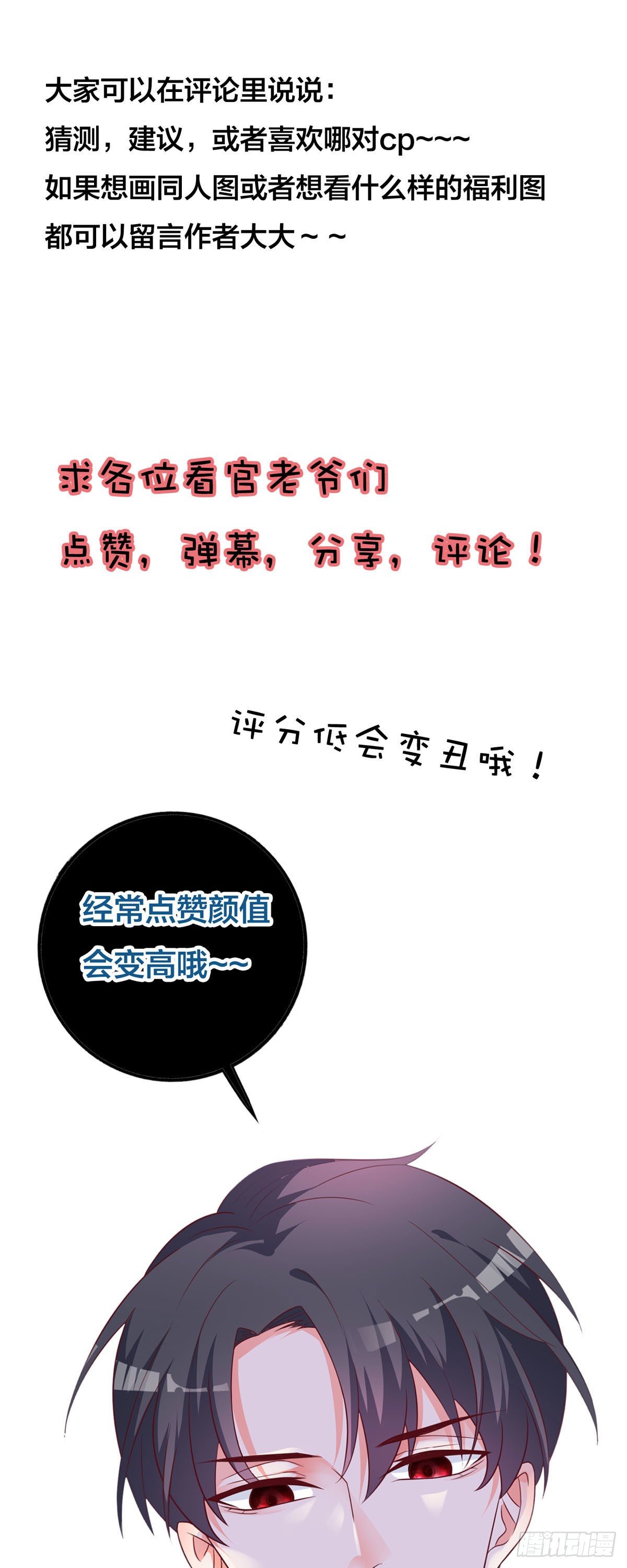 第6话 不能被发现-第9话