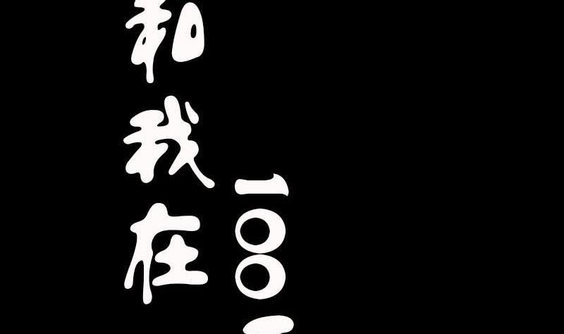 第0话 预告-第1话