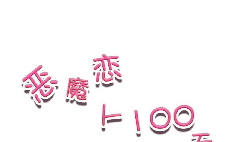 第10话 和我在一起-第11话