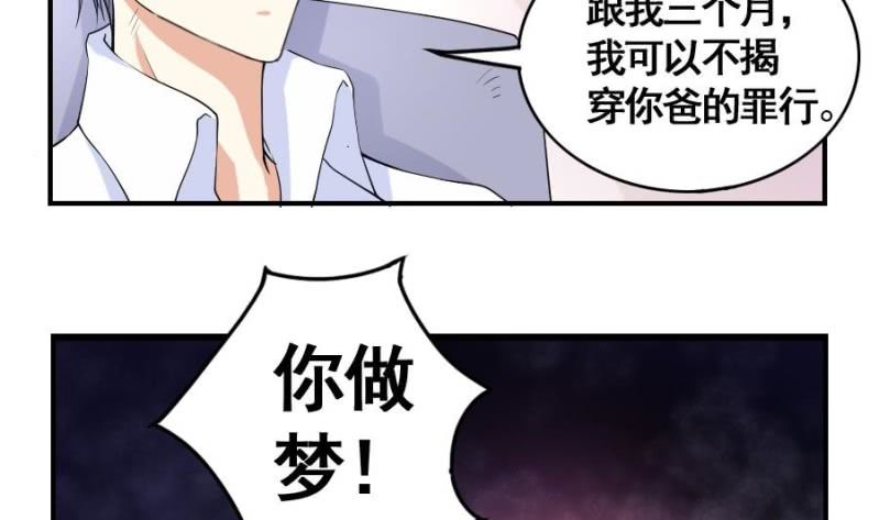 第10话 和我在一起-第11话