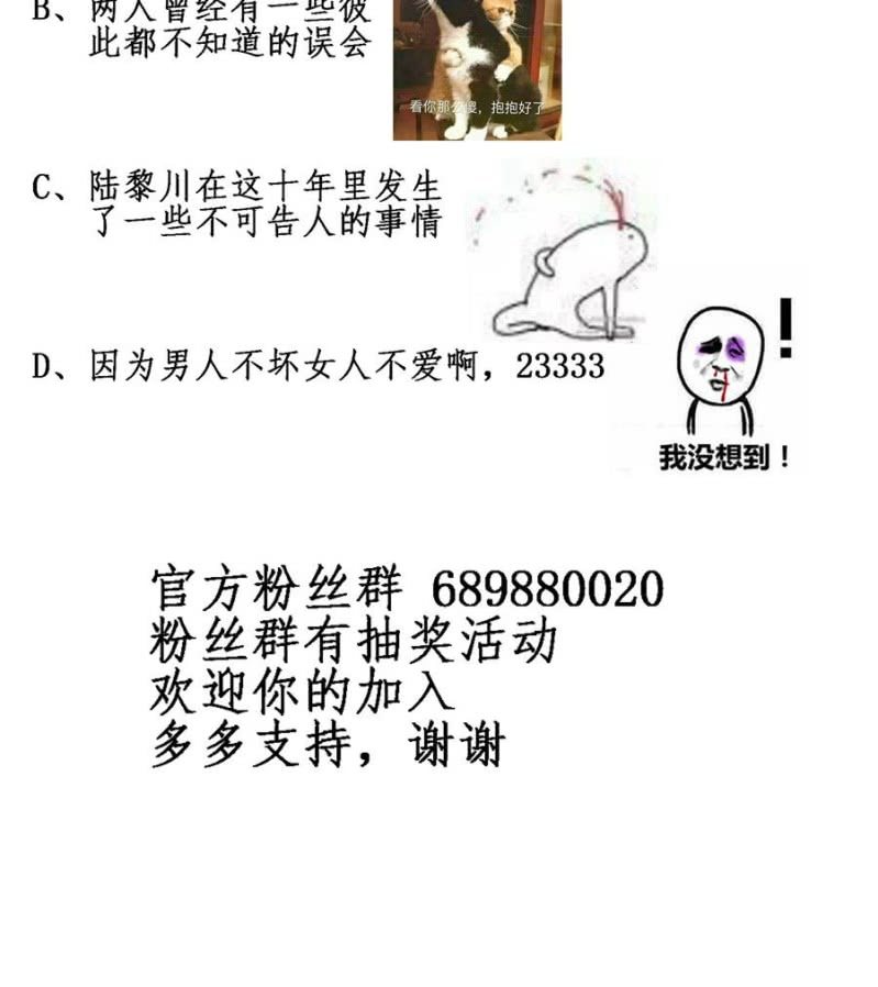 第10话 和我在一起-第11话