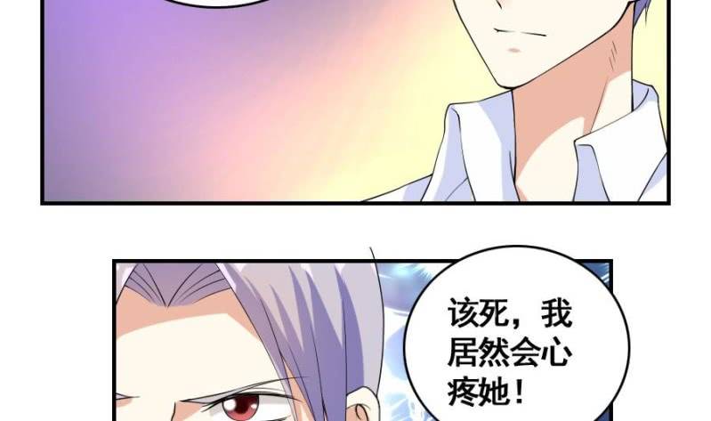 第10话 和我在一起-第11话