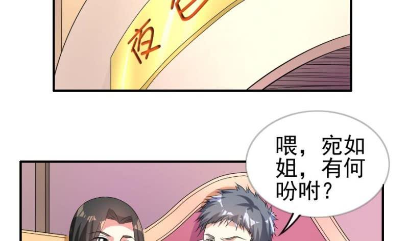 第12话 秘书-第13话