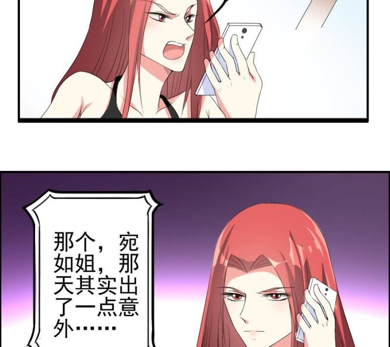 第12话 秘书-第13话