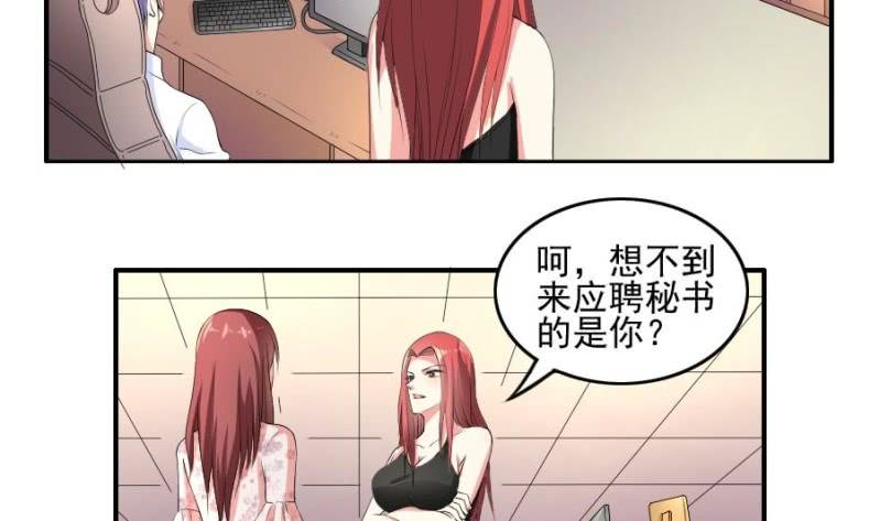 第12话 秘书-第13话