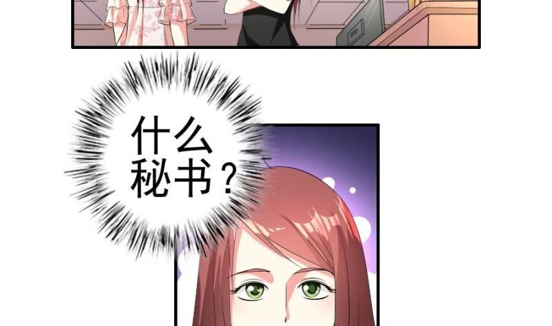 第12话 秘书-第13话