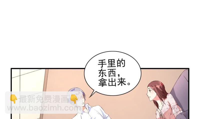 第14话 她在干什么？-第15话