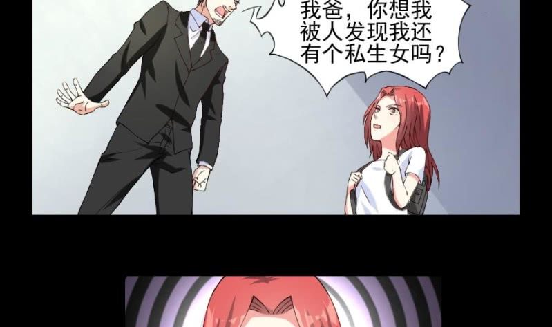 第16话 林婉如的回忆-第17话