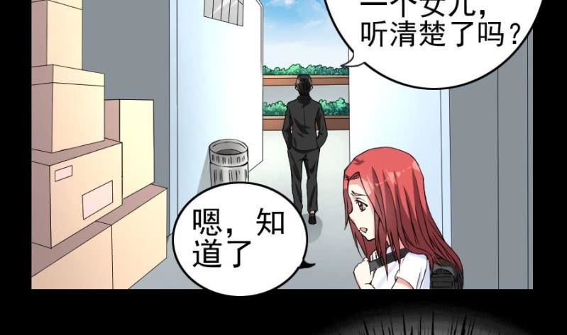 第16话 林婉如的回忆-第17话