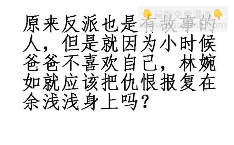 第16话 林婉如的回忆-第17话