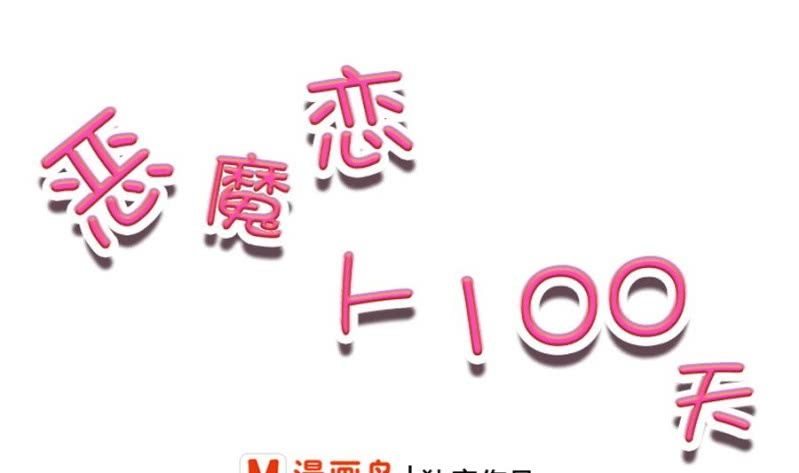 第18话 心跳加速-第19话