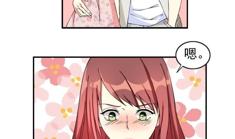 第18话 心跳加速-第19话