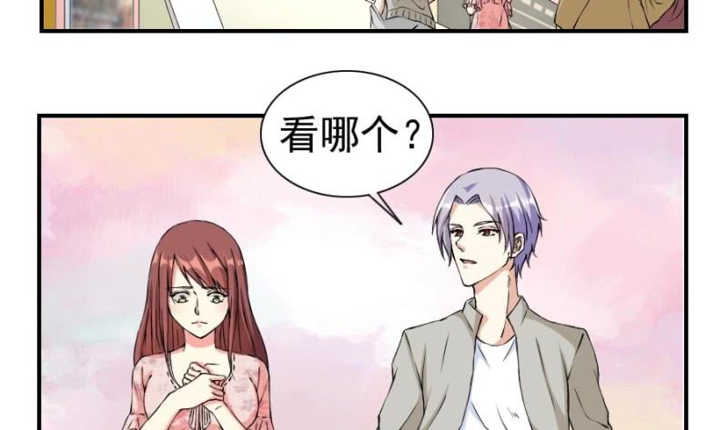 第18话 心跳加速-第19话