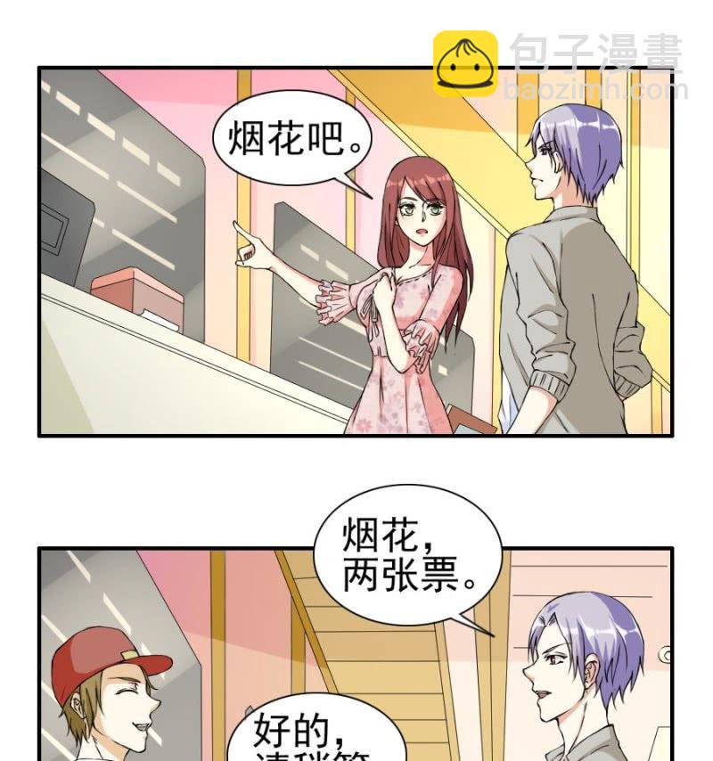 第18话 心跳加速-第19话