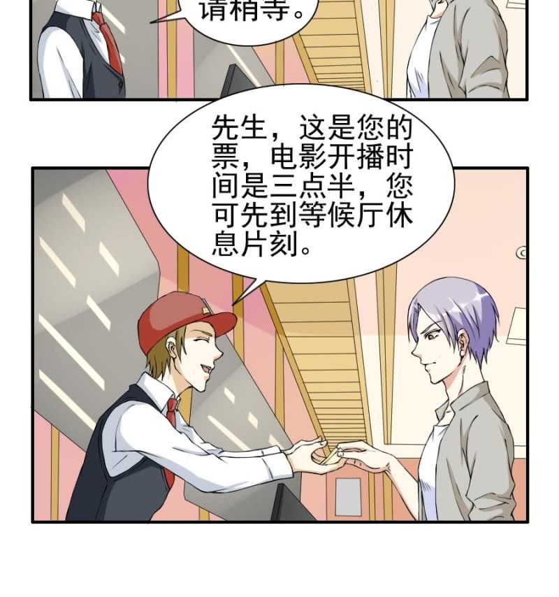 第18话 心跳加速-第19话