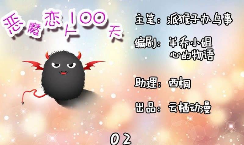 第2话 原来是她-第3话